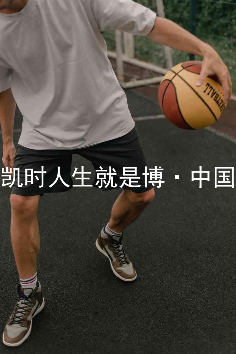 尊龙凯时人生就是博·中国z6mg